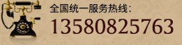 全國服務(wù)熱線
